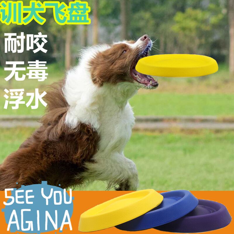 哈士奇塑料玩具抛掷训练户外萨摩大型犬飞盘软硅胶浮水宠物犬金毛在类目 宠物/宠物食品及用品, 猫/狗玩具, 飞盘中 - 来自Buy2taobao.com提供专业的淘宝代购服务