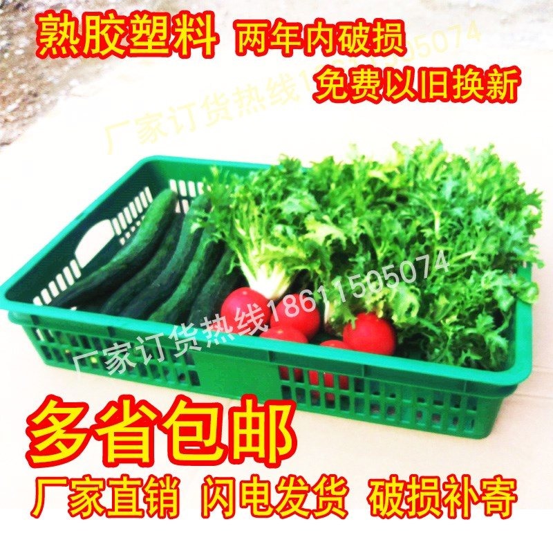 Fruit shop supermarket Vegetables Tray display display Large Plastic goods shelves Boxin the Business/Office Furniture , Supermarket Furniture , Vegetable Basket/Fruits Basket category - from Buy2taobao.com to provide professional Taobao agent buy service