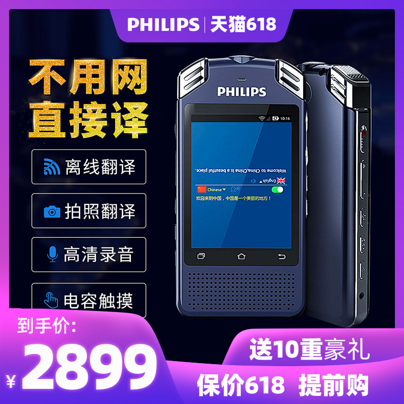 飞利浦VTR8080专业高清降噪带摄像头语音转文字翻译器会议录音笔|ruв категории MP3/MP4/iPod/диктофон - от Buy2taobao.com для оказания профессиональной услуги покупки агента Taobao