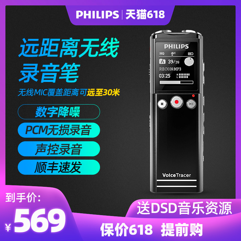 Philips VTR6200 Recording pen major high definition Noise Reduction wireless Double Insert card Expand MP3in the MP3/MP4/iPod/Recording pen category - from Buy2taobao.com to provide professional Taobao agent buy service