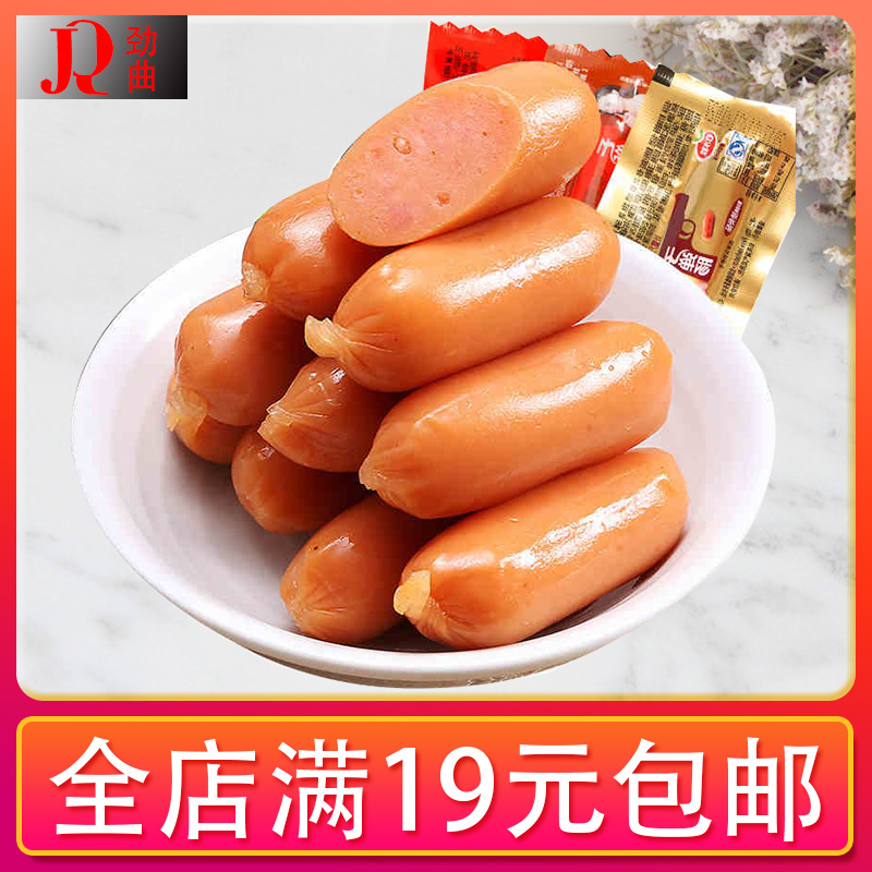 【单包】口水娃小肉枣肉类零食肉枣小香肠迷你烤肠多口味零食小吃在类目 零食/坚果/特产, 牛肉干/猪肉脯/卤味零食, 猪肉类中 - 来自Buy2taobao.com提供专业的淘宝代购服务