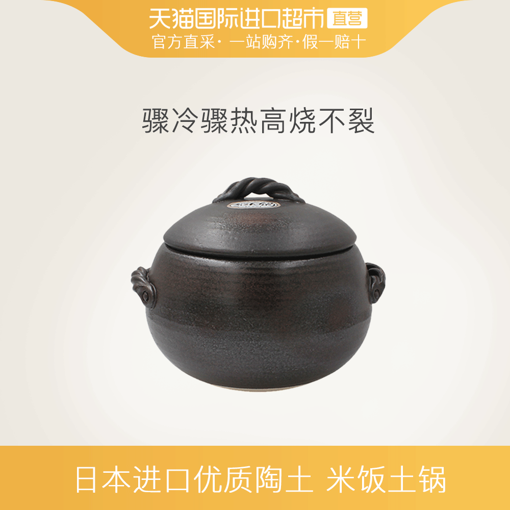 【直营】日本进口万古烧砂锅土锅家用米饭锅高颜值炖锅煮粥煲仔饭在类目 厨房/烹饪用具, 烹饪用具, 锅具/煲/烧水壶, 砂锅/石锅中 - 来自Buy2taobao.com提供专业的淘宝代购服务
