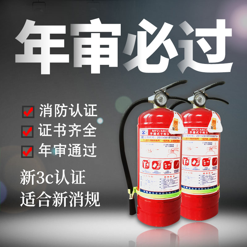 干粉手提式车载灭火器1kg2kg3kg5kg8kg国标消防器材家用灭火器4kg|ruв категории автомобиль/товаров/аксессуары/переоснащение, автомобильных принадлежностей/аксессуары, за рулем личной принадлежности, автомобильного огнетушителя - от Buy2taobao.com для оказания профессиональной услуги покупки агента Taobao