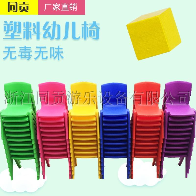 同贡儿童椅子宝宝凳子小板凳靠背幼儿园小孩桌椅塑料家用加厚座椅|ruв категории подгузник/шампунь/вскармливать/тележка кроватью, детская комната/столы и стулья/мебель, кресло для детей - от Buy2taobao.com для оказания профессиональной услуги покупки агента Taobao