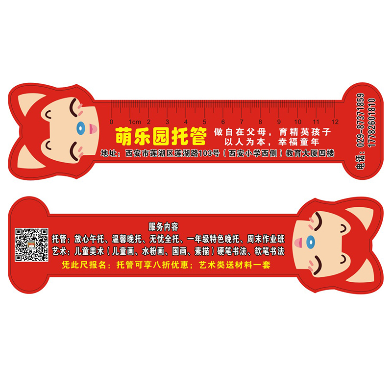 招生廣告尺子學生文具定做兒童直尺定制三角尺卡通印logo學校宣傳在類目 電子詞典/電紙書/文化用品, 繪圖測量用品, 各類尺/三角板中 - 來自Buy2taobao.com提供專業的淘寶代購服務