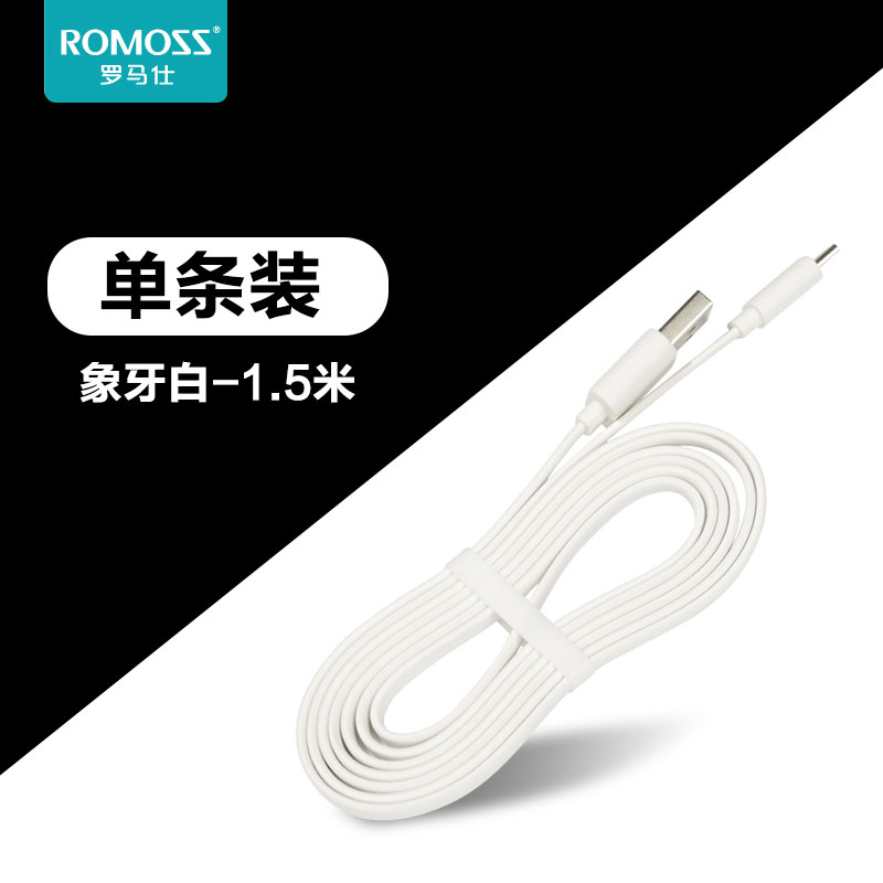 罗马仕安卓快充数据线加长充电线器华为小米oppo荣耀vivo手机通用在类目 3C数码配件, 数码周边, 数据线中 - 来自Buy2taobao.com提供专业的淘宝代购服务