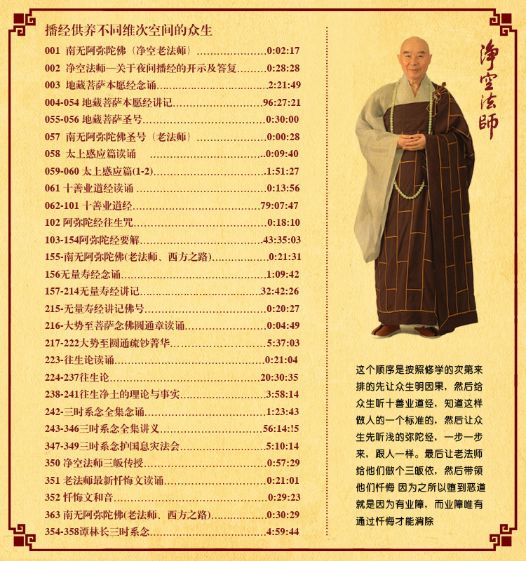 无量寿经户外防雨包邮太阳能莲花插卡念佛机循环佛歌播经机地藏经在类目 影音电器, 桌面音响/音箱, 插卡音箱/唱戏机中 - 来自Buy2taobao.com提供专业的淘宝代购服务