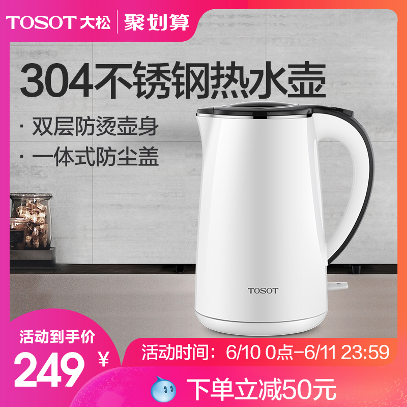 TOSOT/ Big Pine GK-1502H electrothermal kettle household Stainless steel quality goods Auto power off heat preservation Kettlein the Kitchen Appliances , Electric kettle category - from Buy2taobao.com to provide professional Taobao agent buy service