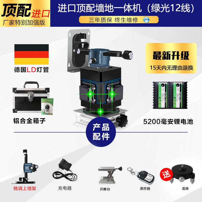 Affixed high-precision automatic Wire level 12 laser Tiling Infrared Strong light Green lightin the Hardware/Tool , Instrumentation , Level category - from Buy2taobao.com to provide professional Taobao agent buy service