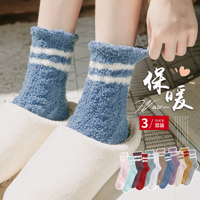 珊瑚绒袜子女加厚加绒保暖秋冬季睡觉家居地板袜月子袜中筒睡眠袜