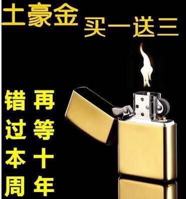 Long Windbreak Kerosene lighter old-fashioned Reminiscence domestic Retro personality originality man dhj Send creative packagesin the ZIPPO/Swiss Army Knife/Glasses , Brand lighters and accessories , Other , Kerosene lighter category - from Buy2taobao.com to provide professional Taobao agent buy service