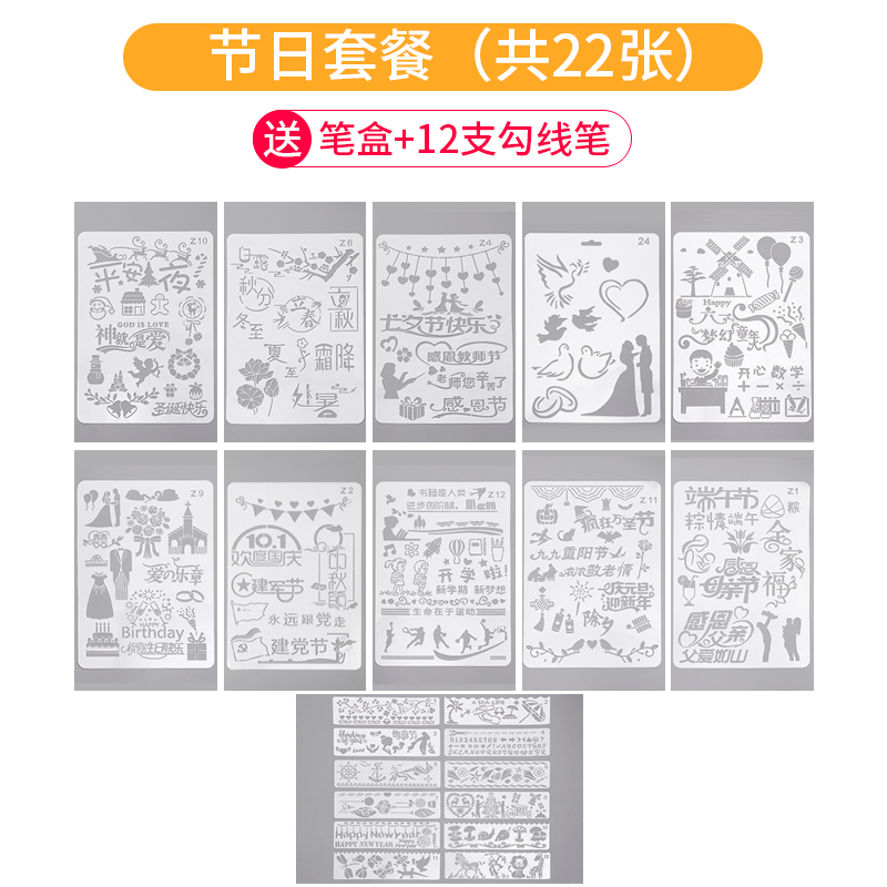 y小报绘画模型儿童手创意镂空花样工具万花小学生节日手抄报模板在类目 电子词典/电纸书/文化用品, 绘图测量用品, 各类尺/三角板中 - 来自Buy2taobao.com提供专业的淘宝代购服务