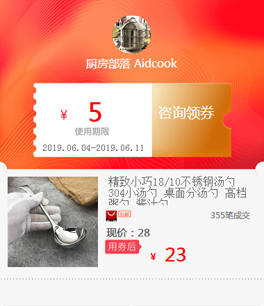 Compact 18/10 Stainless steel spoon 304 Small spoon Desktop divided spoon High grade porridge spoon Spoon saucein the Flower delivery/Flowers simulation/Plants gardening , Wedding flower arrangement , Wedding baskets category - from Buy2taobao.com to provide professional Taobao agent buy service