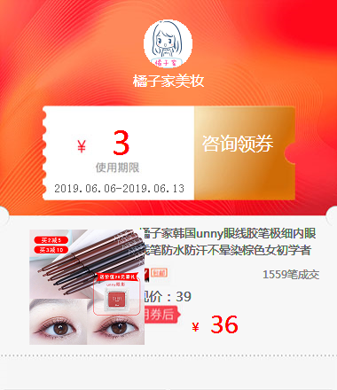 Orange Family Korea unny Eyeliner Fine Eyeliner waterproof Anti-sweat Not blooming brown beginnerin the Shopping coupons/Cake Bread , Vouchers/Gift Card , Other vouchers/Gift Card category - from Buy2taobao.com to provide professional Taobao agent buy service