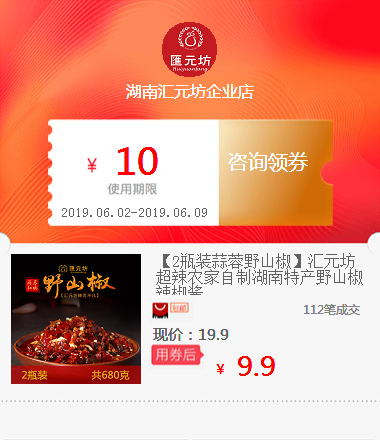 2[bottled Garlic Wild salamanders Hui Yuan Homemade Hunan specialty Wild salamanders chili patsein the Flower delivery/Flowers simulation/Plants gardening , Wedding flower arrangement , Wedding baskets category - from Buy2taobao.com to provide professional Taobao agent buy service