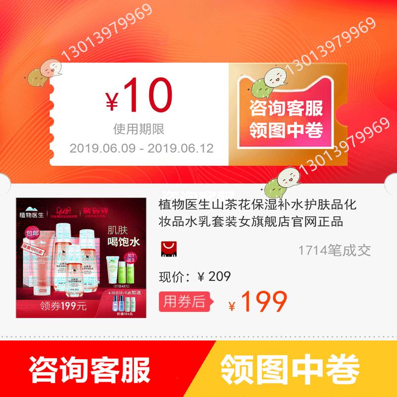 Plant Doctor Camellia Moisture replenishment Skin care products Cosmetics Water emulsion suit Flagship store Official website quality goodsin the 3C Digital Accessories, Cell Phone Accessories , Mobile dust plugs category - from Buy2taobao.com to provide professional Taobao agent buy service