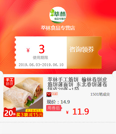 萃林手工筋饼 榆林卷饼皮筋饼薄面饼 东北春饼薄卷饼皮20张x1袋在类目 鲜花速递/花卉仿真/绿植园艺, 婚礼鲜花布置, 婚庆花篮中 - 来自Buy2taobao.com提供专业的淘宝代购服务