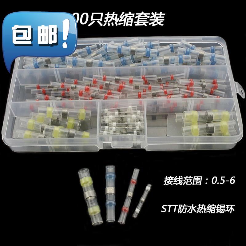 电线热缩A防水焊锡环中接接线端子套盒100只中间接头0.25-6mm包邮|msdalam kategori elektronik/Electrician, aksesori elektrik, terminal - dari Buy2taobao.com untuk memberikan perkhidmatan ejen Taobao profesional membeli