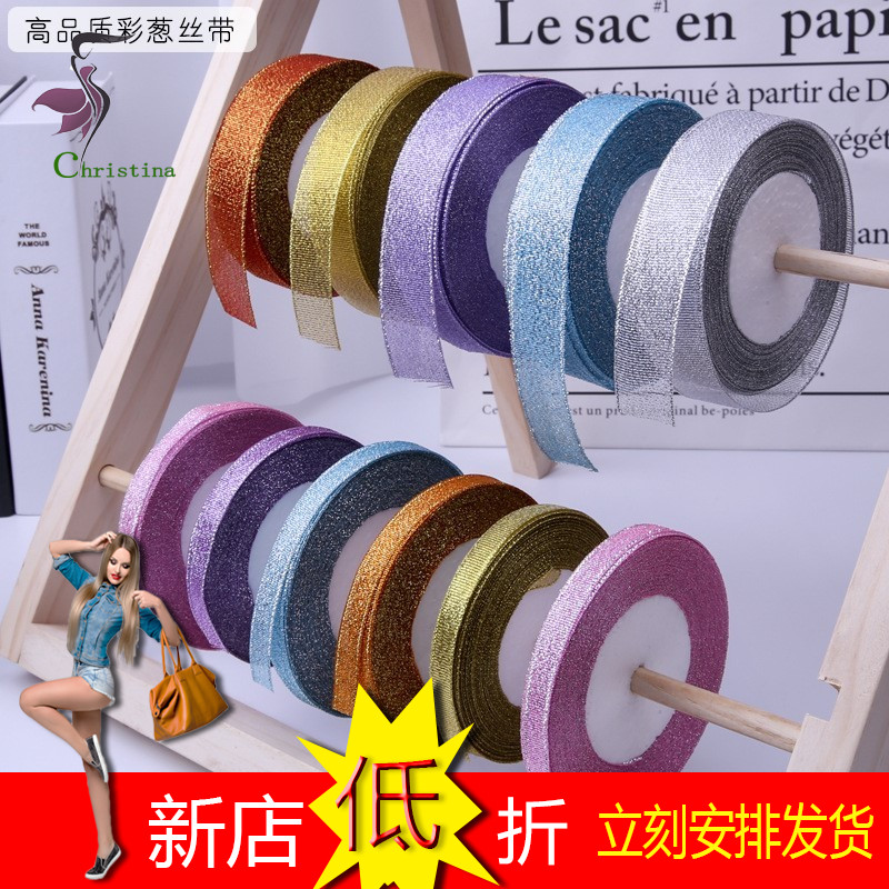 禮品禮物包裝金銀蔥帶蛋糕禮盒包裝絲帶蝴蝶結緞帶彩色金蔥絲帶在類目 紡織面料/輔料/配套, 紡織輔料, 織帶中 - 來自Buy2taobao.com提供專業的淘寶代購服務