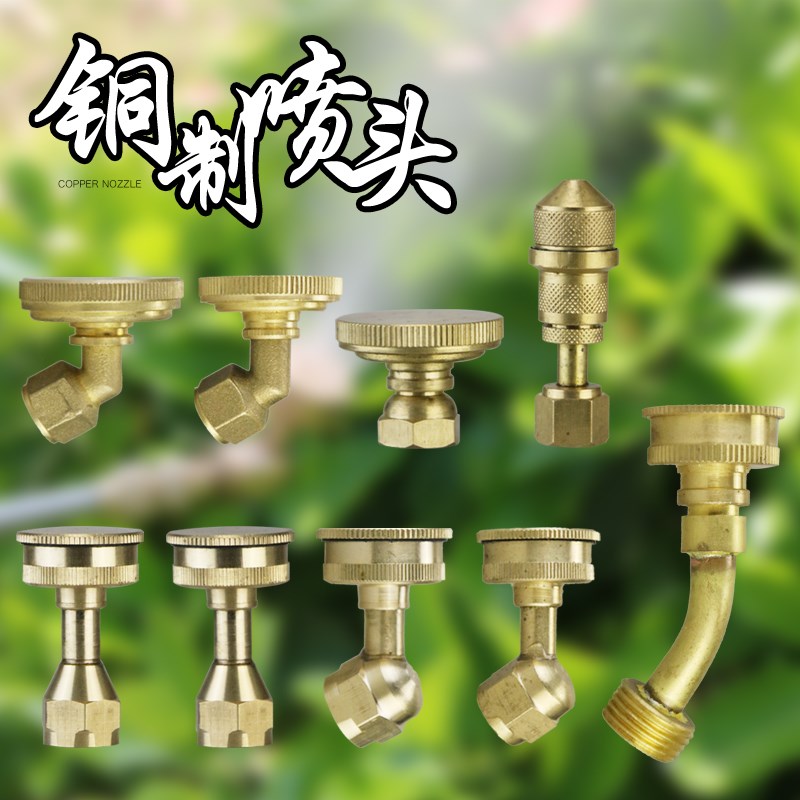 喷雾器喷头出水雾化喷头四孔打药喷水头电动喷雾器铜喷头五眼喷头在类目 鲜花速递/花卉仿真/绿植园艺, 园艺用品, 微喷/滴灌/接头类, 雾化微喷/滴灌设备中 - 来自Buy2taobao.com提供专业的淘宝代购服务