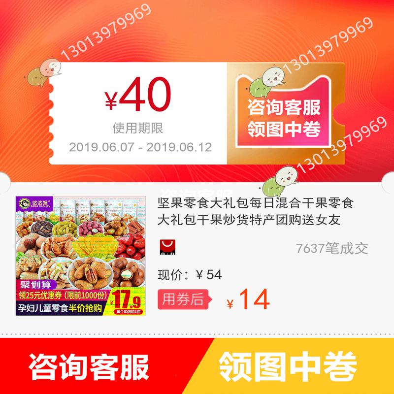 nut snacks Big gift bag Daily blend Dry Fruits snacks Big gift bag Dry Fruits Roasting specialty Group purchase Girlfriendin the 3C Digital Accessories, Cell Phone Accessories , Mobile dust plugs category - from Buy2taobao.com to provide professional Taobao agent buy service
