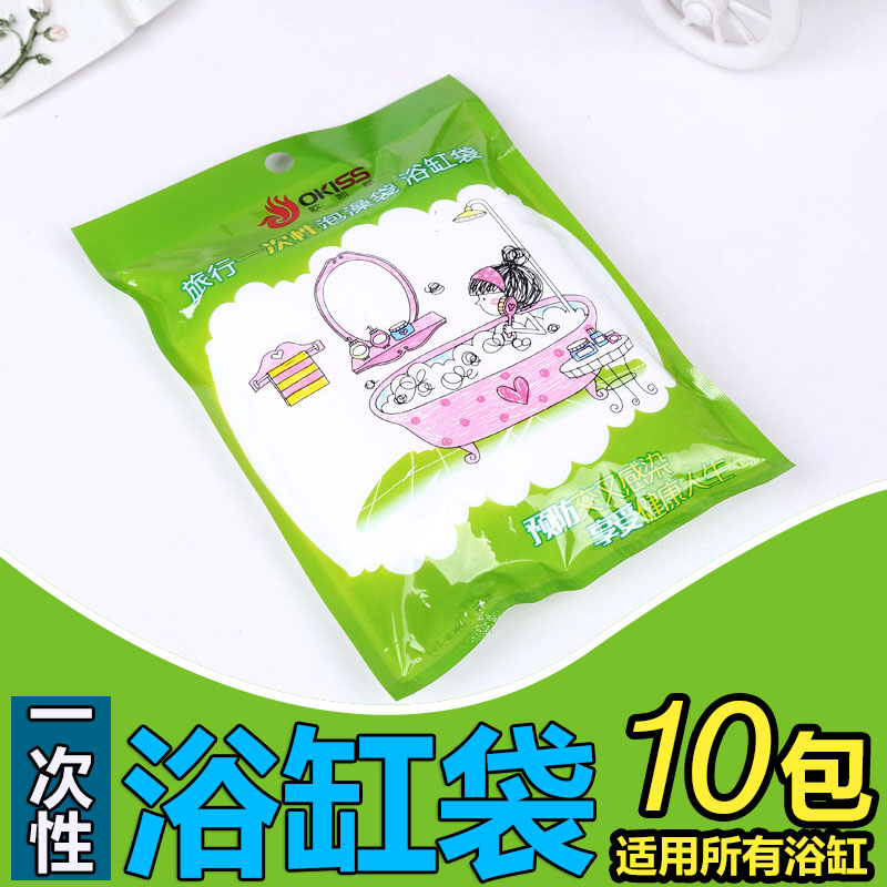 一次性浴缸袋出差家用木桶洗澡足浴缸浴袋子旅行酒店通用10袋瑶浴|ruв категории семья/личные чистящие средства, ванная приборов/принадлежности для ванной, ванная комната и аксессуары - от Buy2taobao.com для оказания профессиональной услуги покупки агента Taobao