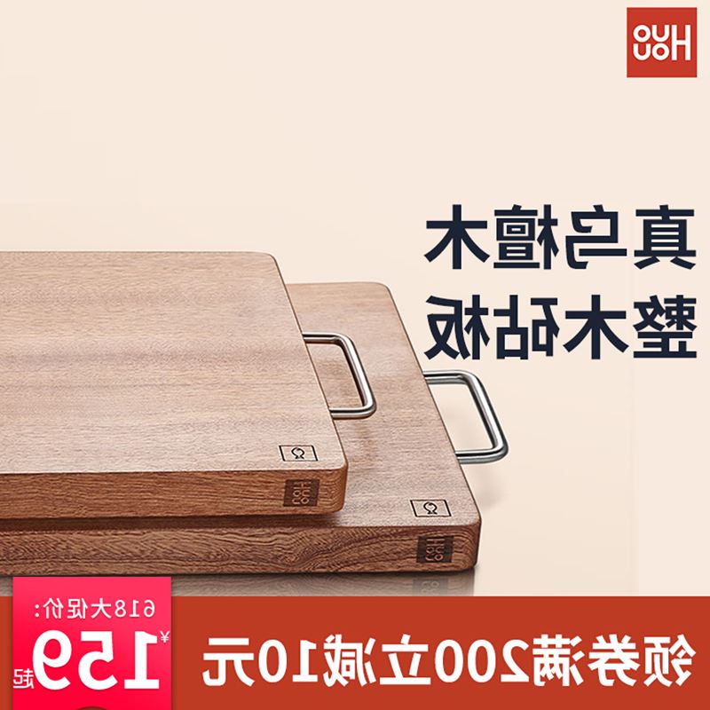 乌檀木(沙比利)整木砧板 菜板实木家用切案板擀面长方形防霉在类目 厨房/烹饪用具, 烹饪用具, 砧板/菜板中 - 来自Buy2taobao.com提供专业的淘宝代购服务