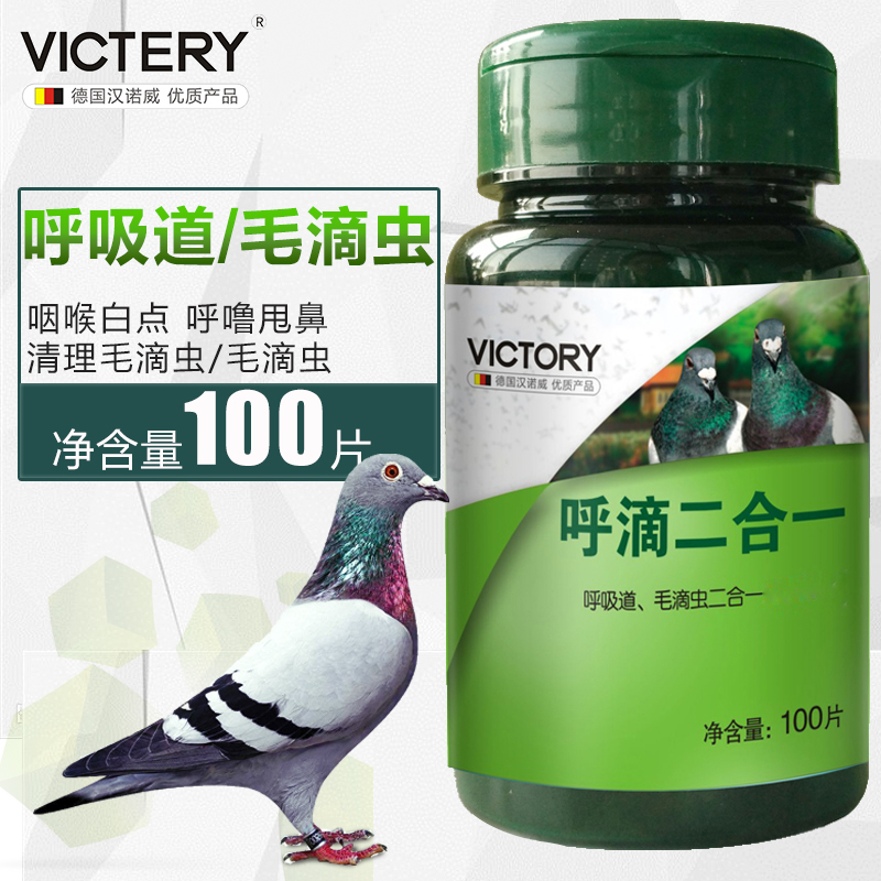 日本黄两日净】赛信鸽用品毛滴虫药喉内白点口黄 鸽药鸽子药【口在类目 宠物/宠物食品及用品, 鸟类及用品, 鸟中 - 来自Buy2taobao.com提供专业的淘宝代购服务
