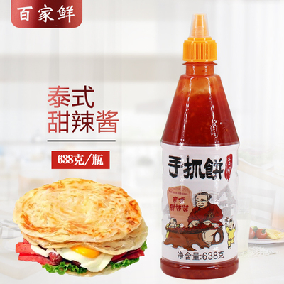 百家鲜泰式甜辣酱638g/瓶 手抓饼披萨意面炸鸡汉堡蘸料调味酱