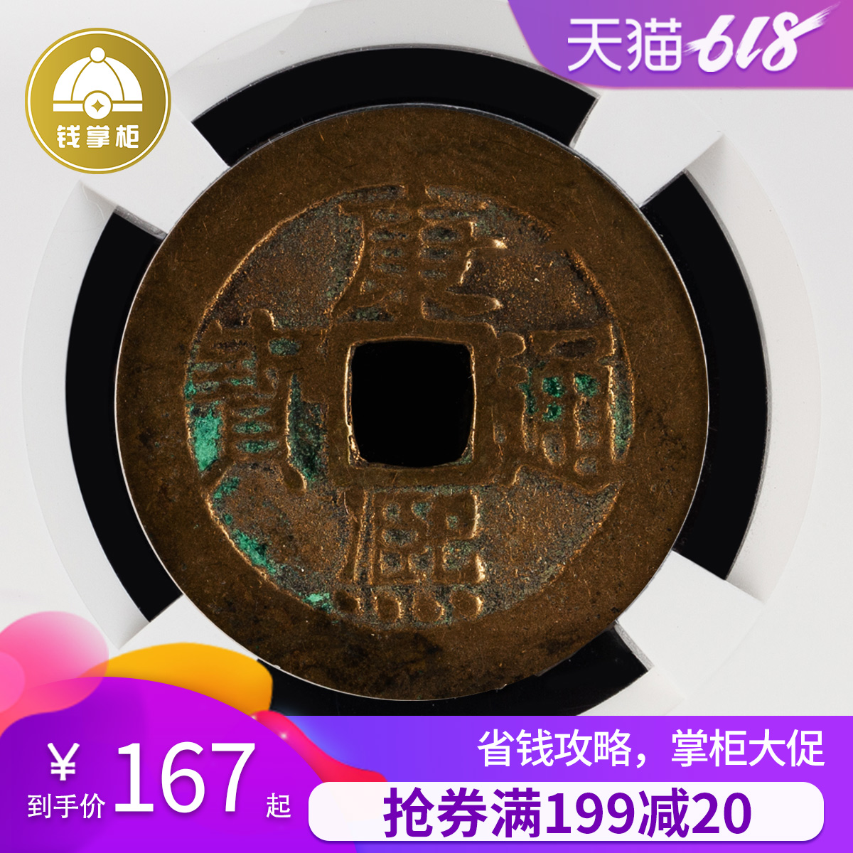 Shopkeeper Qing Kangxi Reign Ratings VF Ancient coins Authenticity quality goods copper Collection giftin the Jewelry/Diamond/Jade/Gold , Gold jewelery (New) , Investment in precious metals category - from Buy2taobao.com to provide professional Taobao agent buy service