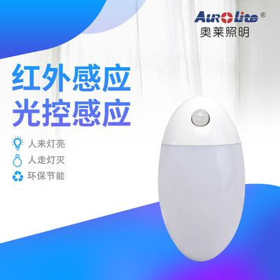 奥莱LED小夜灯人体感应灯卧室插电夜灯感应床头灯宝妈起夜灯喂奶