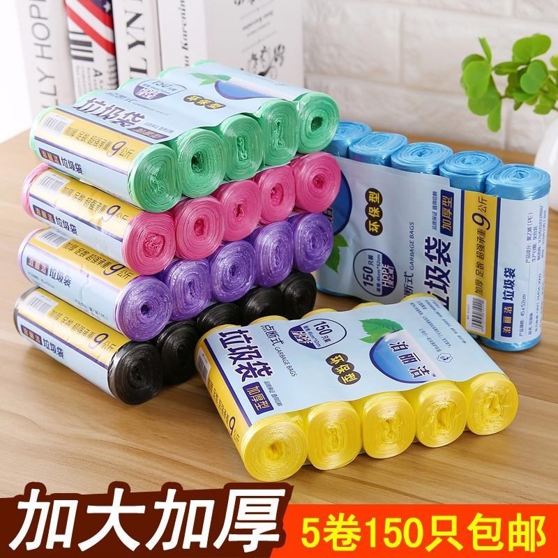黑色大号垃圾袋厨房家用彩色塑料袋包邮 5卷150只装一次性加厚在类目 家庭/个人清洁工具, 家务/地板清洁用具, 垃圾袋中 - 来自Buy2taobao.com提供专业的淘宝代购服务