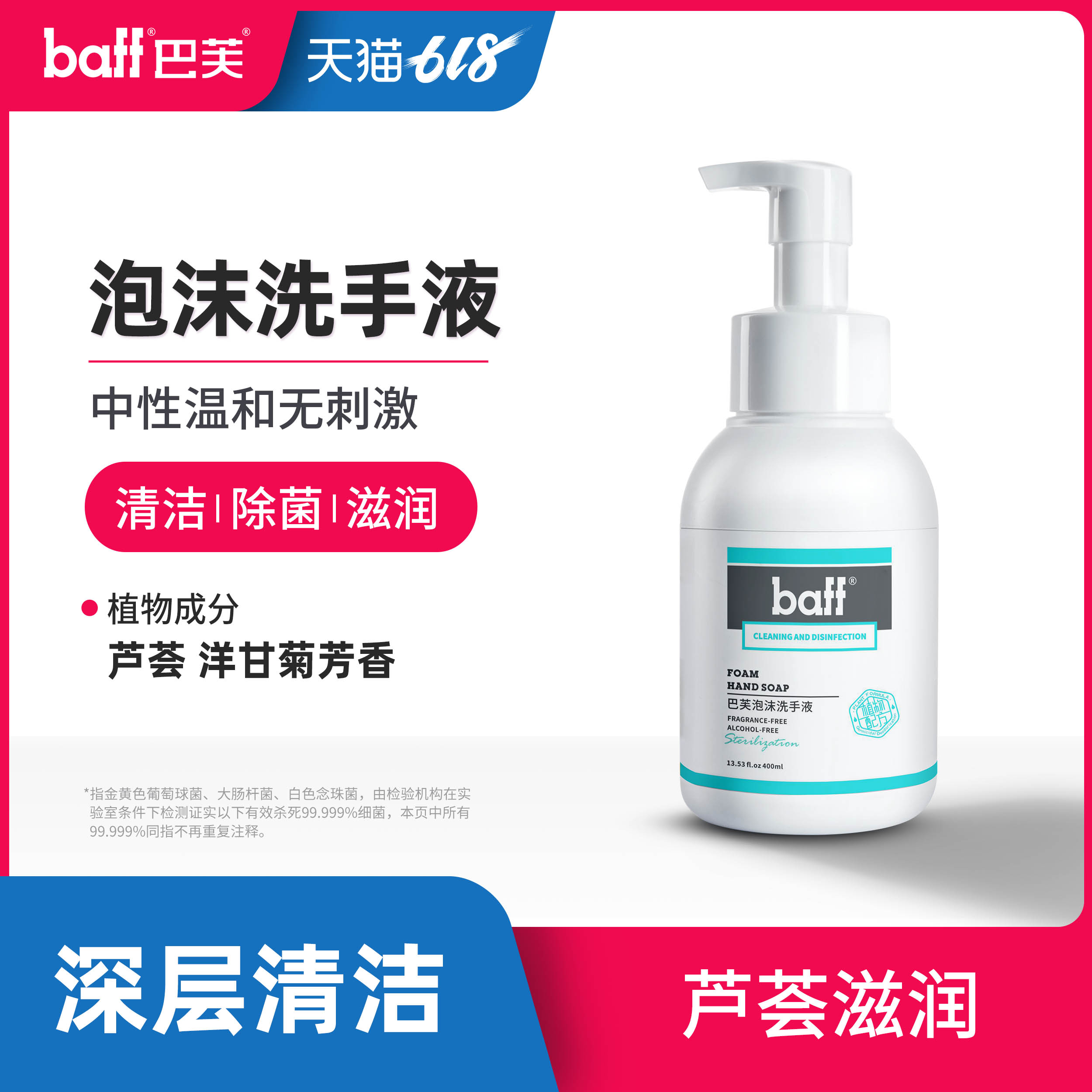 Bath baff foam Liquid soap baby children sterilization disinfect Antibacterial clean Foam aloe 400mlin the Care cleaners/Sanitary napkins/Paper/Aromatherapy , Family environment cleaner , Disinfectant category - from Buy2taobao.com to provide professional Taobao agent buy service