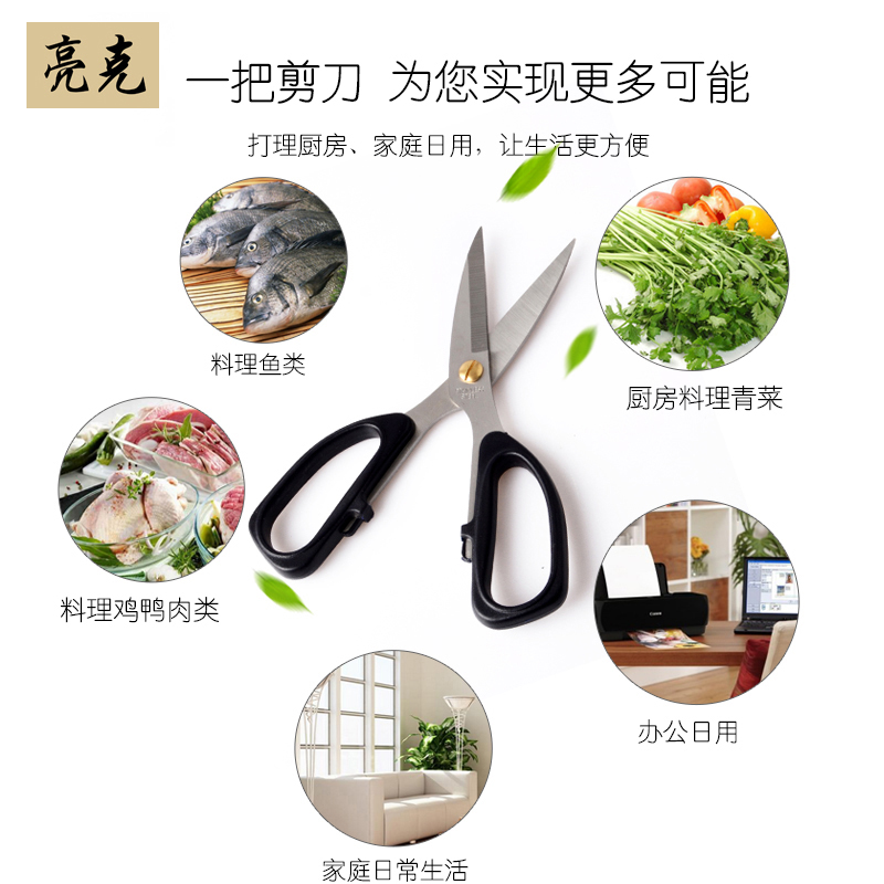 鸡骨剪厨房剪刀德国食品级不锈钢强力剪刀民用家用剪刀|ruв категории кухня/посуда, кухонный Гаджет/кухня хранения, другие - от Buy2taobao.com для оказания профессиональной услуги покупки агента Taobao