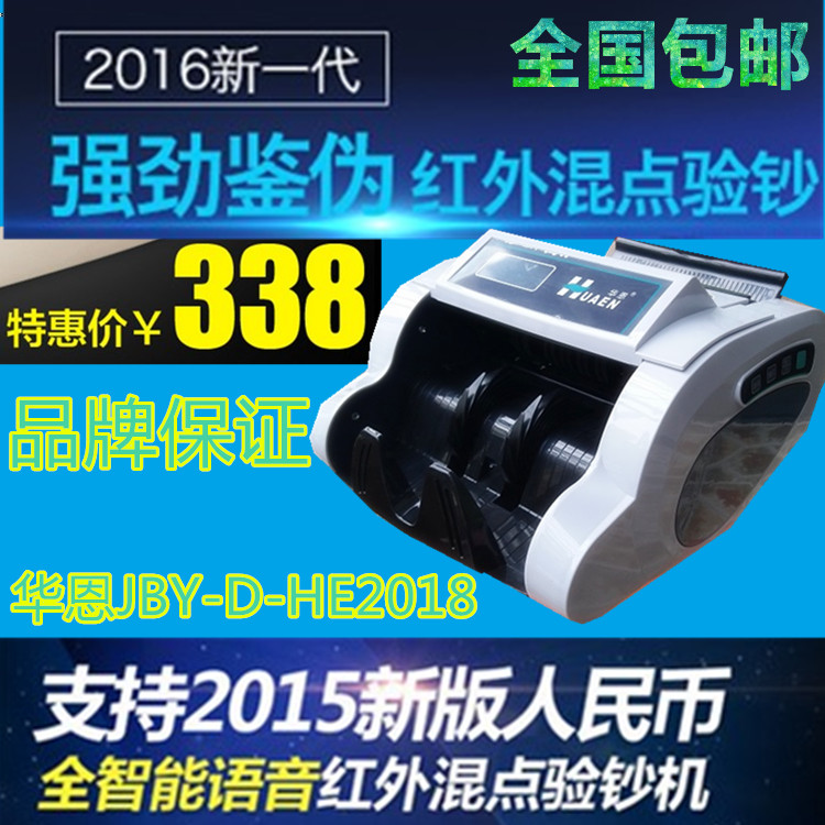 Huaen Counter new edition Renminbi Detector Bank Dedicated small-scale intelligence Voice upgrade Detectorin the Office Equipment/Consumables/Related Services , Point/Money detector/Cash registers and accessories , Counter category - from Buy2taobao.com to provide professional Taobao agent buy service