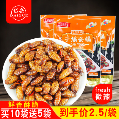 山东特产香酥蚕蛹酥脆即食蚕蛹醇香茧蛹五香蚕蛹子80g*2袋 高蛋白