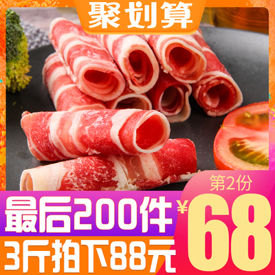 新鲜肥牛卷火锅食材配菜非澳洲雪花涮新鲜牛肉卷鲜牛肉片批发500g