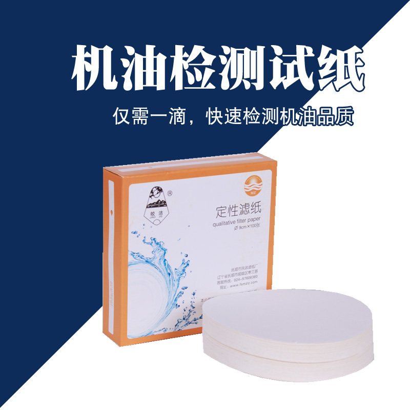 quality goods engine oil Dipstick 9cm fast qualitative filter paper automobile engine oil testing Dipstick Life Monitor Paper jam 100 Zhangin the Car/Articles/Fitting/Refit , Auto Beauty/Maintenance/Service , Auto Repair/Tool , Other car repair/Tool category - from Buy2taobao.com to provide professional Taobao agent buy service