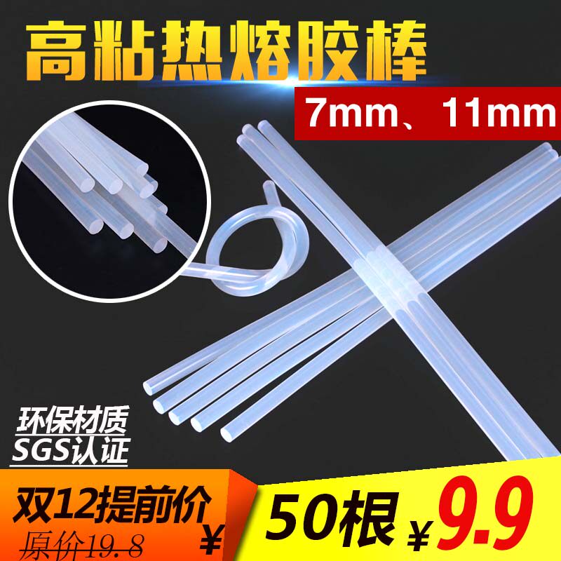 透明胶棒热熔胶条高粘热熔胶7mm11mm热熔胶条EVA胶棒玻璃胶条