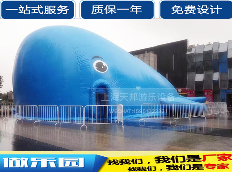 大型室外充气鲸鱼帐篷充气鲸鱼岛乐园百万海洋球乐园充气熊猫乐园在类目 玩具/童车/益智/积木/模型, 游乐/教学设备/大型设施, 其他游乐设施中 - 来自Buy2taobao.com提供专业的淘宝代购服务