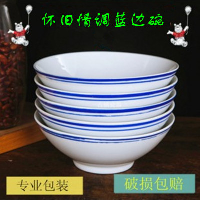 包邮 老式6寸蓝边碗怀旧斗笠碗面碗米饭碗汤碗豆浆碗 微波炉可用