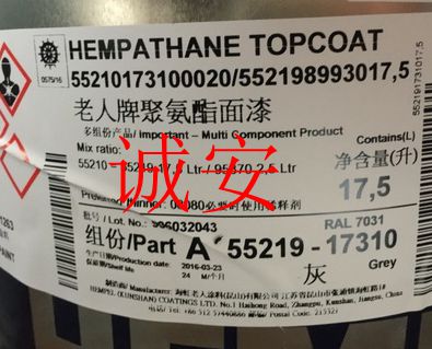 Haihong paint 55219 Hardtop AS 55210 the elderly Shipping Steel Industry coatingin the Basic building materials , Paint , Industrial paint , Metallic paint category - from Buy2taobao.com to provide professional Taobao agent buy service