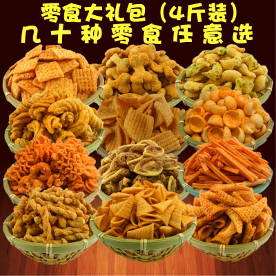 4斤任选膨化食品零食大礼包妙脆角锅巴薯片土豆条猫耳朵工厂直供