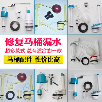 抽水马桶水箱配件老式分体连体座便配件排水阀扳手开关浮球进水阀