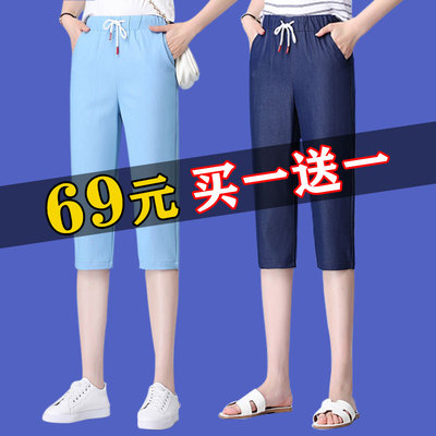 天丝牛仔裤女夏薄款2020新款宽松高腰显瘦休闲中裤超薄冰丝七分裤