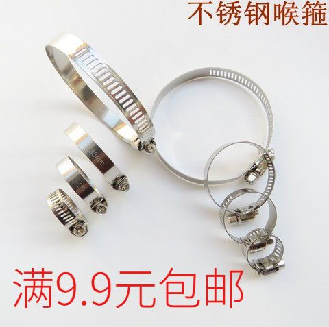304不鏽鋼喉箍 水管箍 通風管道卡箍 強力抱箍 軟管箍 煤氣管道箍在類目 五金/工具, 機械五金, 管夾中 - 來自Buy2taobao.com提供專業的淘寶代購服務
