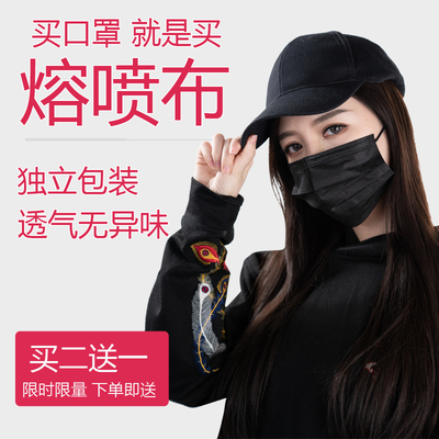 一次性口罩防尘透气黑色加厚男女冬天防寒防雾霾口罩防晒单独包装