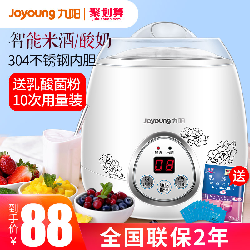 Joyoung Yogurt Maker household fully automatic multi-function small-scale Mini Enzyme self-control Rice Wine quality goods studentin the Kitchen Appliances , Yogurt Maker category - from Buy2taobao.com to provide professional Taobao agent buy service
