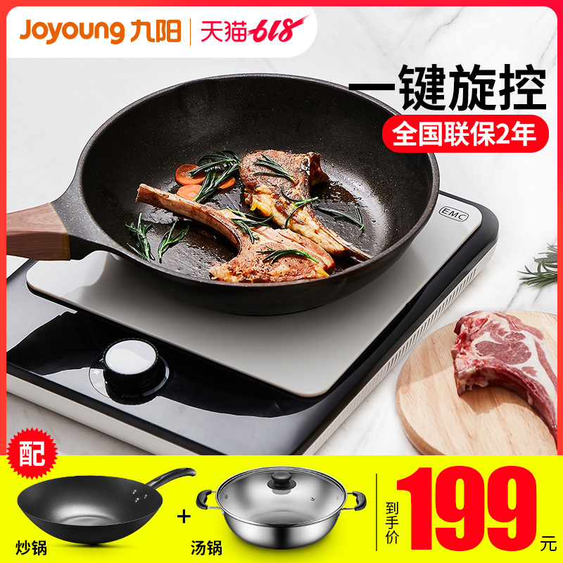 九阳电磁炉小型家用正品节能电磁灶迷你小型电池炉火锅官方旗舰店在类目 厨房电器, 电磁炉中 - 来自Buy2taobao.com提供专业的淘宝代购服务