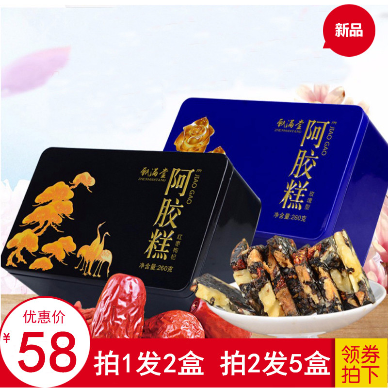 阿胶糕即食女士型520g纯山东滋补阿娇片东阿手工气血ejiao固元膏在类目 传统滋补营养品, 阿胶膏方, 阿胶膏/固元膏中 - 来自Buy2taobao.com提供专业的淘宝代购服务